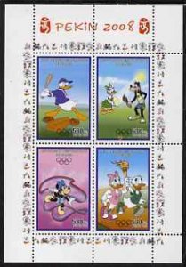 CONGO KIN. - 2008 - Beijing Olympics #2 - Perf 4v Sheet - MNH - Private Issue