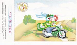 PRC China 1999 Year of The RABBIT prepaid postcard Unused VGC