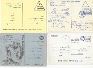 ISRAEL  ISRAEL MILITARY (24-03 #233)