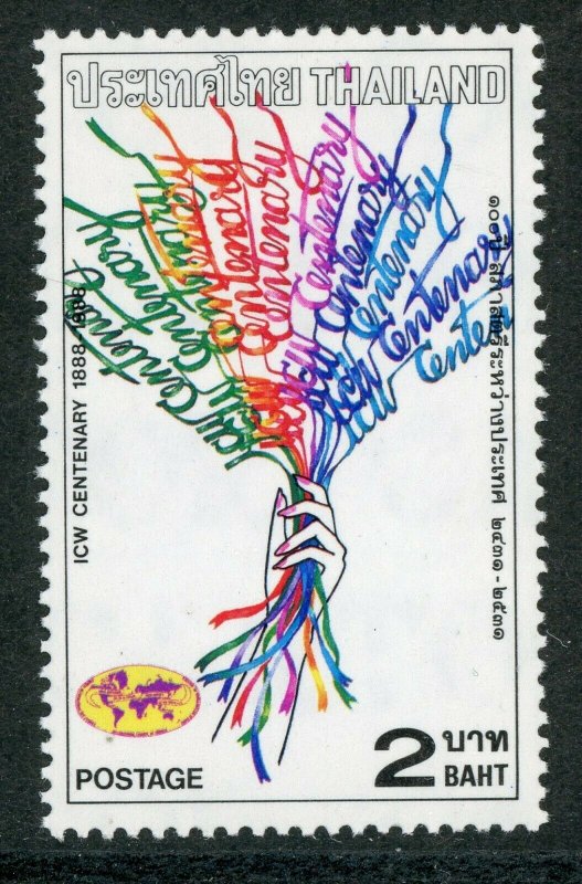 Thailand 1988 Council of Women Scott # 1227 Mint Non Hinged Y642 ⭐⭐⭐⭐⭐⭐⭐⭐