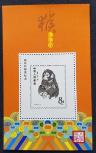 *FREE SHIP China Year Of Monkey 1980 Lunar Zodiac (souvenir sheet) MNH *vignette