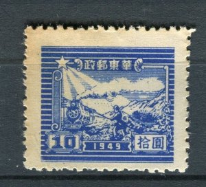 CHINA; EAST. China 1949 Locomotive & Postal Runner Mint hinged $10