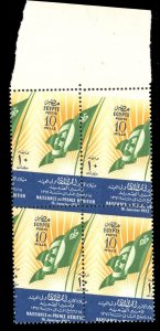 MOMEN: EGYPT SC #317 VAR. BLOCK MISPERF MINT OG NH LOTT #65802