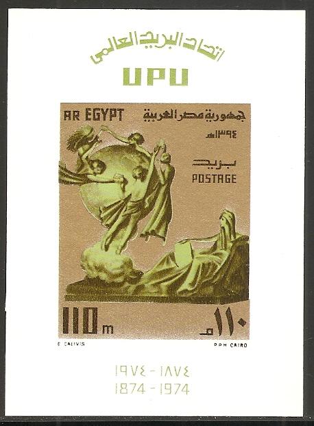 Egypt 962 1974 100th UPU s.s. NH