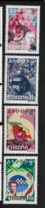 Ethiopia 1980 6th anniversary of revolution flags chain Sc 977-980 MNH A236