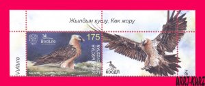 KYRGYZSTAN 2021 Nature Fauna Predatory Bird Raptor Bearded Vulture Hawk 1v+label