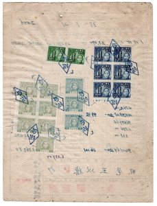 (AL-I.B) Taiwan Revenue : Duty Stamp $6237 (1948) complete document