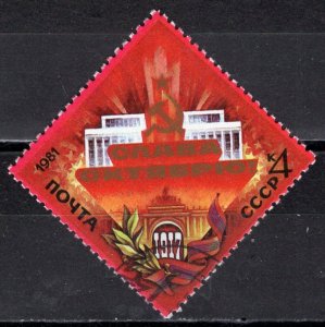 Russia; 1981: Sc. # 4989: O/Used CTO Cpl. Set