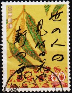 Japan. 1987 60y S.G.1907  Fine Used