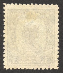 Russia Scott 292a UVLHOG - 1924 3r Soldier, Perf 10 Variety - SCV $145.00