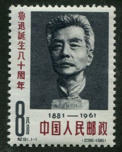 PEOPLE'S REPUBLIC OF CHINA #605 MINT