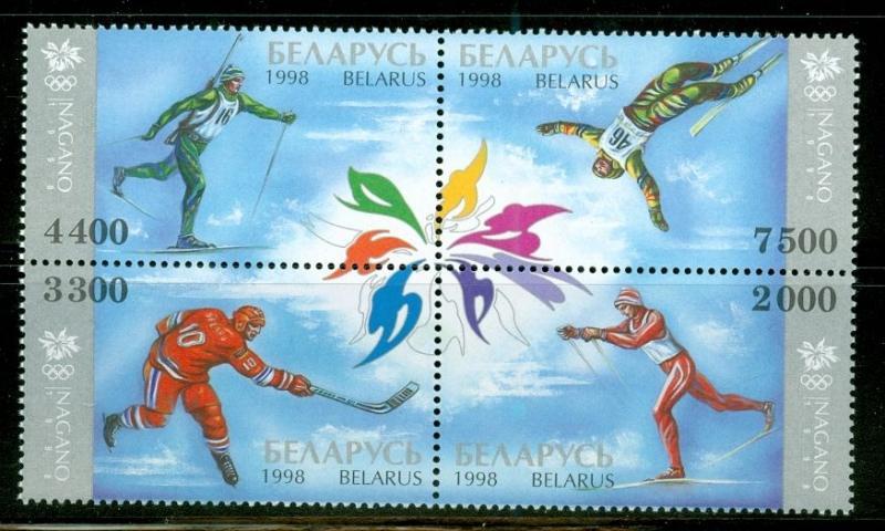 Belarus 1998 Winter Olympic Ice Hockey Skiing Stamps Sc 233