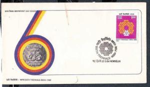 INDIA 1986 ART EXHIBITION, TRIENNALE EMBLEM  FDC