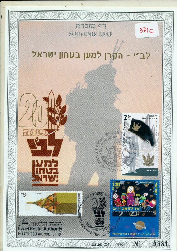 ISRAEL 2000 LIBI HEBREW VERSION S/LEAF CARMEL # 371c 