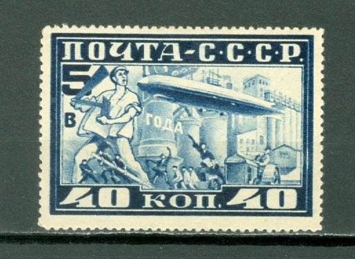 RUSSIA ZEPPELIN #C12...MINT...$35.00