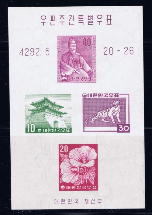 South Korea 291B NH 1959 souvenir sheet 