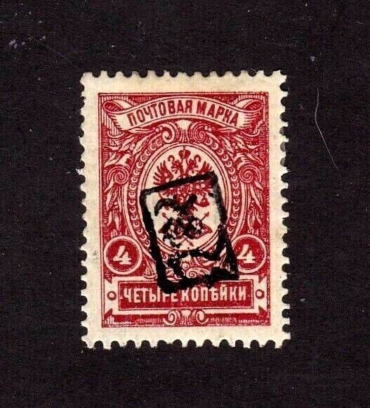 Armenia stamp #33,  MHOG