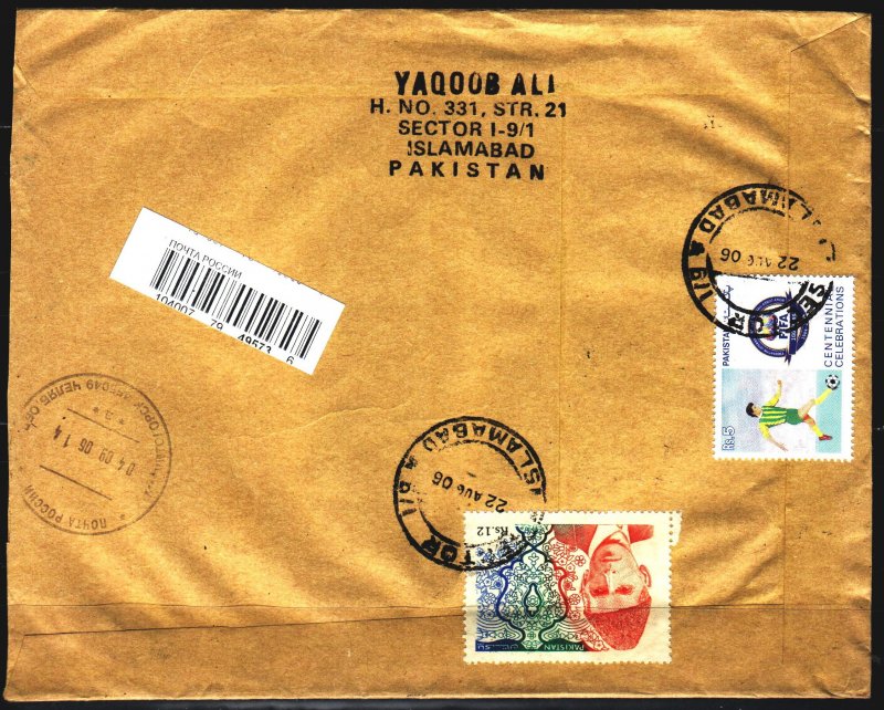 Pakistan. Envelope. 2006. PP from Pakistan, butterflies. 