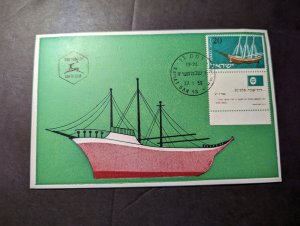 1958 Israel Souvenir Maxi Postcard First Day Cover FDC Ramat Gan Nirit Ship