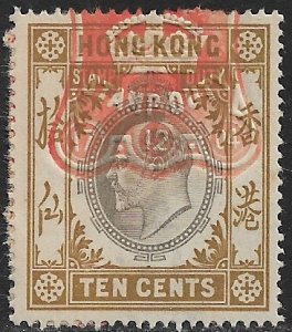 HONG KONG 1903 KEDVII 10c STAMP DUTY Revenue BFT. 54 VFU