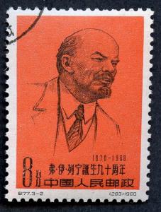 China (PRC) SC# 500.  Used. 