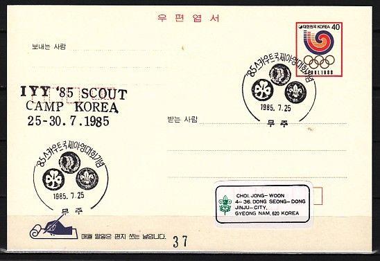 South Korea, 25/JUL/85. I.Y.Y `85 Scout Camp, Black cancel on Postal card. ^