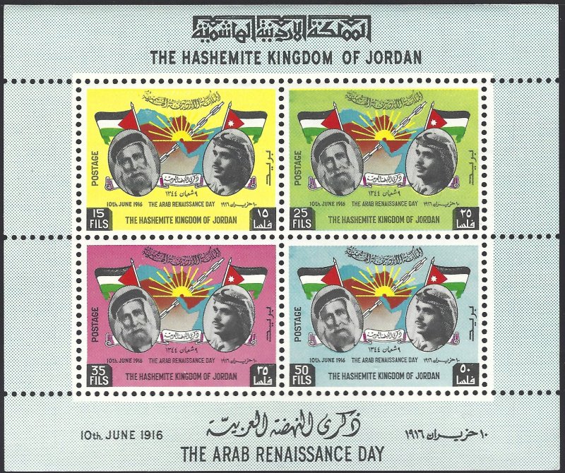 Jordan #422a, Souvenir Sheet, MNH