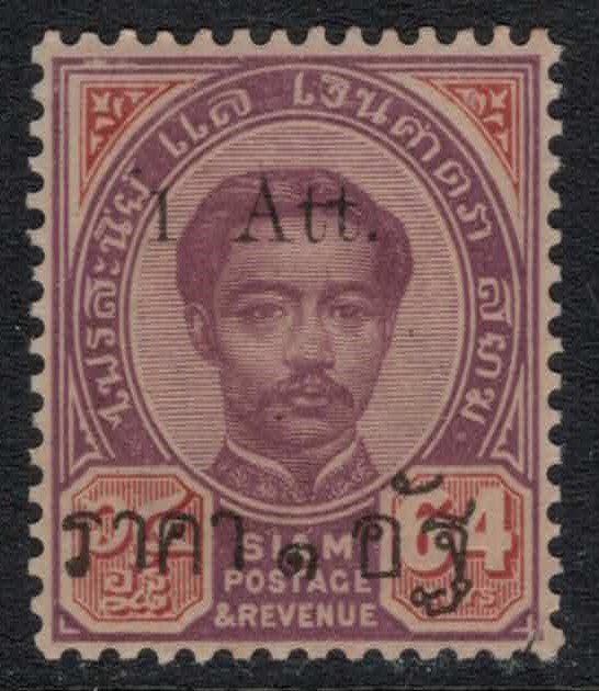 Thailand #47*  CV $3.00