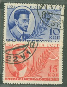 Russia #531-2  Single (Complete Set)