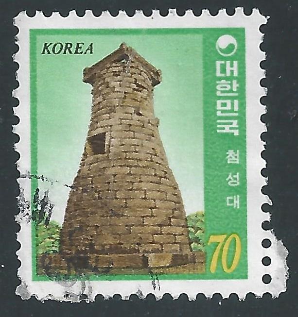 Korea #1258 70w Chomsongdae Observatory, 7th Century