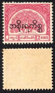 Burma Telegraph Official 1958 Barefoot 22 2k Carmine U/M