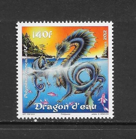 FRENCH POLYNESIA #1066  WATER DRAGON   MNH