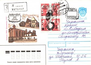 Ukraine 1996 Cover