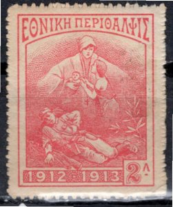 Greece; 1914: Sc. # RA1:  Mint Single Stamp