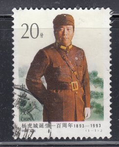 China 1993 Sc#2477 Birth Centenary of General Yang Hucheng Used