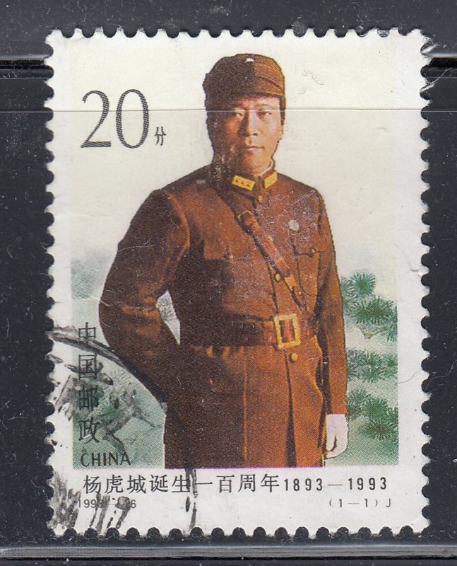 China 1993 Sc#2477 Birth Centenary of General Yang Hucheng Used