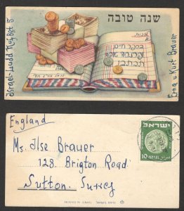 ISRAEL TO ENGLAND - NICE SMALL POSTCARD (cca 11x6 cm) - 1951.