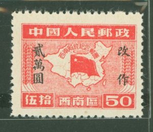 China (PRC)/Southwest China (8L) #8L38 Mint (NH) Single