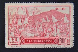 China, 1951, №(6)-26(1-2IR)