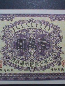 ​CHINA-1907- THE TAI-CHING GOVERNMENT BANK-QING DYNASTY UNC-CURRENCY VERY FINE