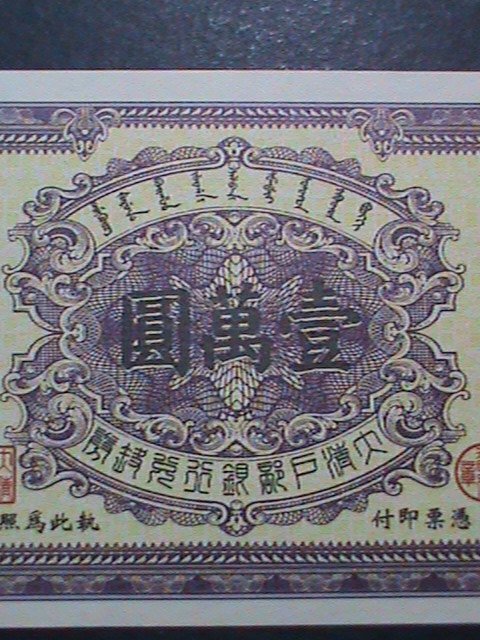 ​CHINA-1907- THE TAI-CHING GOVERNMENT BANK-QING DYNASTY UNC-CURRENCY VERY FINE