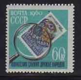 Russia MNH sc# 2325 Stamp