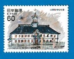JAPAN SCOTT#1466 1981 OLD KAICHI SCHOOL, NAGANO - MNH