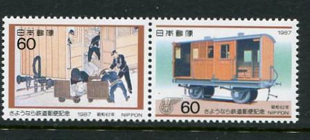 Japan #1732-3 MNH