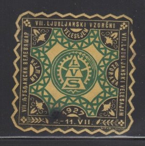 Croatian Advertising Stamp - 1927 Ljubljana Grand Sample Fair - LVS