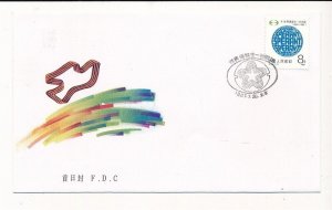 D326702 P.R. China FDC J.139 Centenary Birth of Esperanto