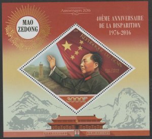 BENIN - 2016 - Mao Zedong - Perf Min Sheet - MNH - Private Issue