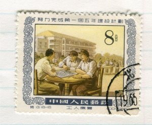 CHINA; PRC PRC PRC 1955 early Five Year Plan issue fine used 8f. value, ( 18