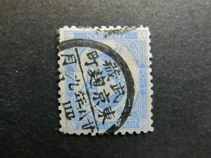 A4P21F5 Japan 1883 5s Used-