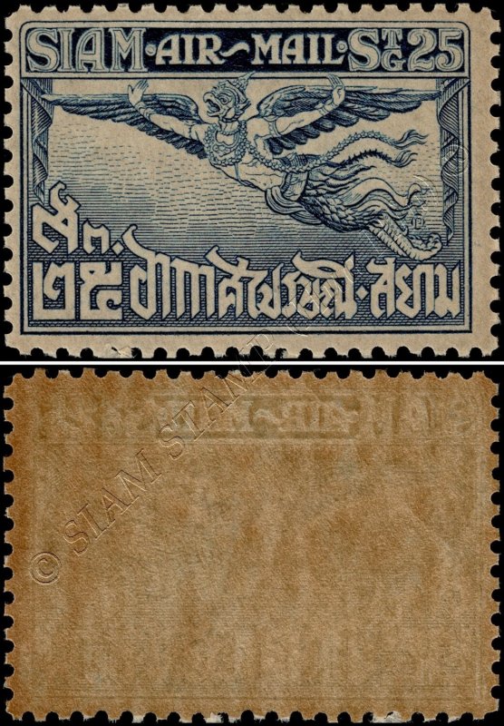 Airmail 2nd Issue: Garuda (MNH)
